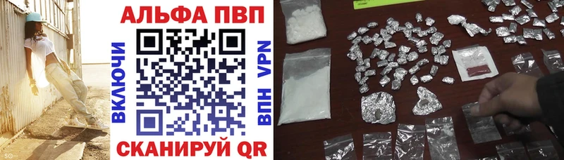 APVP Соль  где найти   Теберда 