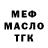 Метадон белоснежный Roman Maruk