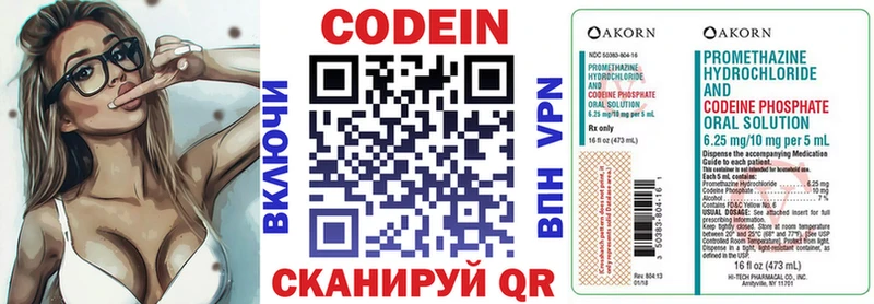 Codein Purple Drank  Теберда 