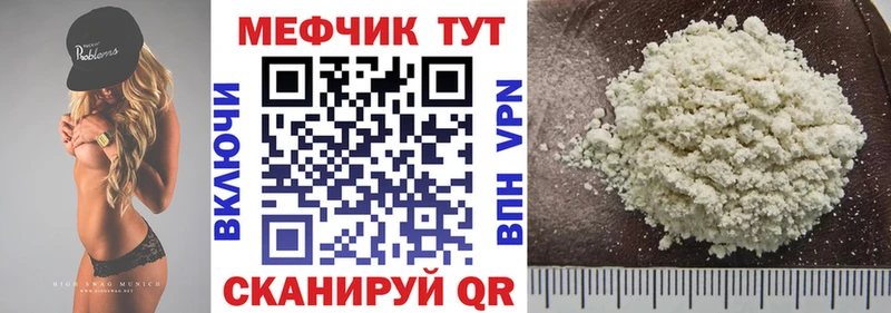 Мефедрон мука  Теберда 